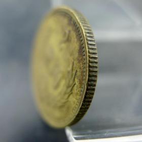 铜两毛第三版人民币贰角铜币1981年保真保老人民币保真保老古董古玩杂项收藏