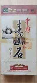 中国寿山石（DVD）