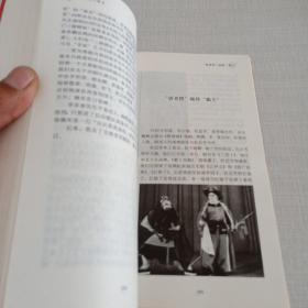 梨园那人那事