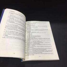 中国农业银行  电子银行、银行卡法律风险清单手册【保存完整 内页完好】