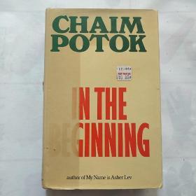 In the Beginning By Chaim Potok