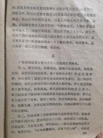 福州民间阿凡提似的智慧人物——郑堂的故事——  张传兴，福建人民出版社1983年版【0-1-B】