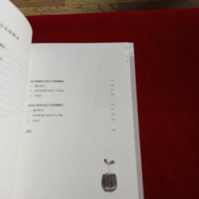 初中作业设计与实施指导手册