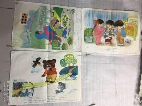 80年代初 幼儿园诗歌挂图 都是好孩子、小熊过桥、春雨 131