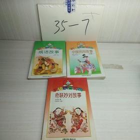 汉语拼音读。三册合售