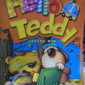 Hello Teddy洪恩幼儿英语学生用书. 1