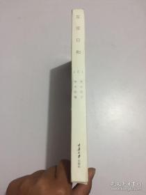 东京日和【译者 罗嘉签赠本】