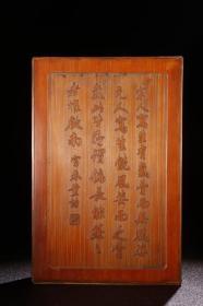 【晚清 老竹雕『福在眼前』文房砚台】