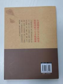 幸福人生的舍得大智慧