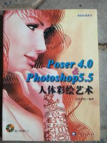 人体彩绘艺术 电脑绘图系列 现货实拍图