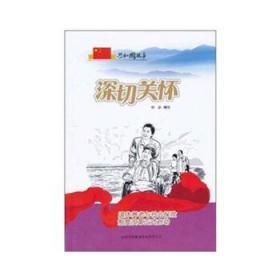 共和国故事：深切关怀（退休养老与社会保险制度改革正式启动）