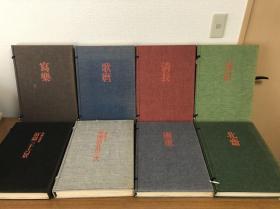 浮世绘版画全集  全8册   正卷6册  别卷2册  集英社版 布盒子  精装  8开  日本直发包邮