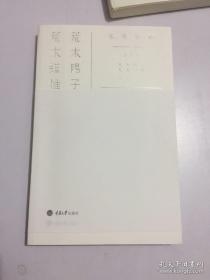 东京日和【译者 罗嘉签赠本】