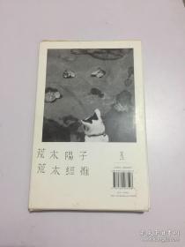 东京日和【译者 罗嘉签赠本】