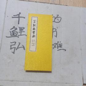 富龙热电歌