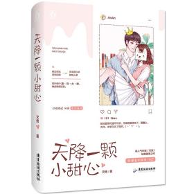 灭绝：天将一颗小甜心