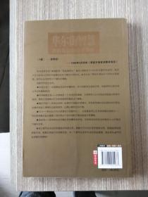 引领时代·华尔街智慧：高胜算短线交易策略