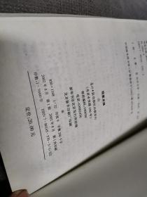 明星末路：谁把刘晓庆送进牢房
2002一版一印