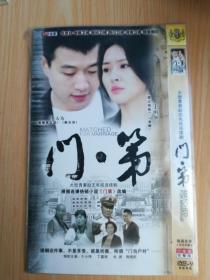 DVD（二碟装） 门第