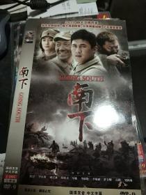 DVD 电视剧 南下