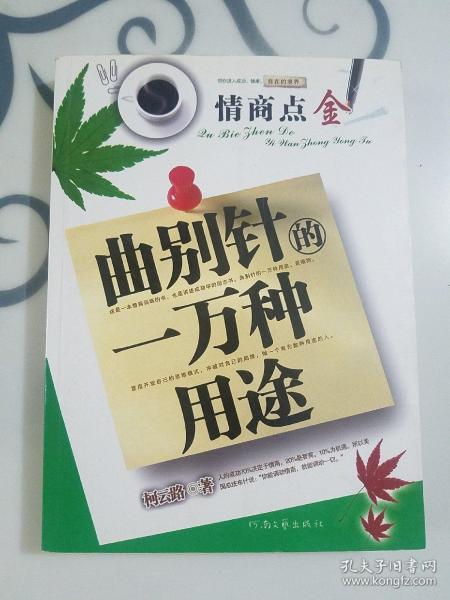 曲别针的一万种用途