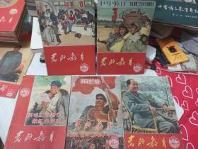 党的教育（农村版）1966年1/2/3/4/6共五册