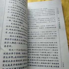 一切从大学开始: 作者行程万里的访谈实录 中国十大名校学生的真实声音    书内有折角