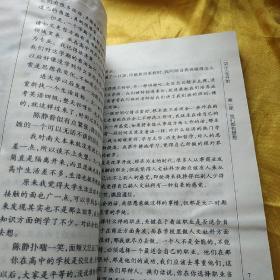 一切从大学开始: 作者行程万里的访谈实录 中国十大名校学生的真实声音    书内有折角