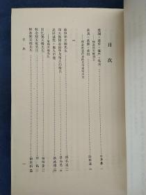 郑天挺学记