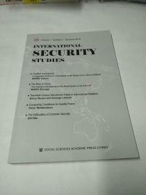 国际安全研究（第1期）