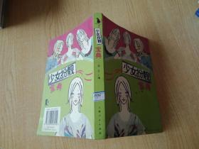 少女扮靓宝典