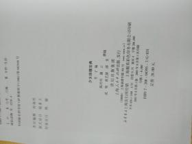 少女扮靓宝典