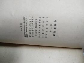 毛泽东选集3册一卷二卷三卷，一1951,二1952,三1953竖版繁体