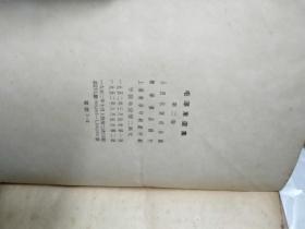 毛泽东选集3册一卷二卷三卷，一1951,二1952,三1953竖版繁体