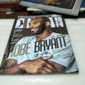 NBA SPECIAL ISSUENBA 特刊 2017.4