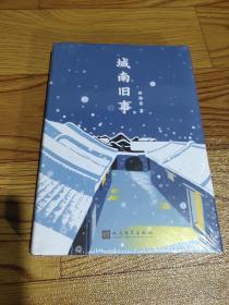 城南旧事