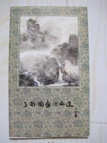 子南国画作品选（10张全）