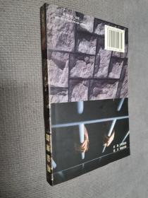 明星末路：谁把刘晓庆送进牢房
2002一版一印