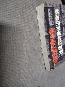 明星末路：谁把刘晓庆送进牢房
2002一版一印