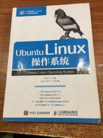 Ubuntu Linux操作系统