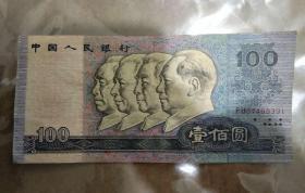 第四套人民币100元纸币(1990年一百元纸币)一张，保真保老