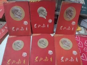 党的教育（城市版）1966年2/7/10/11/12/15/16共六册
