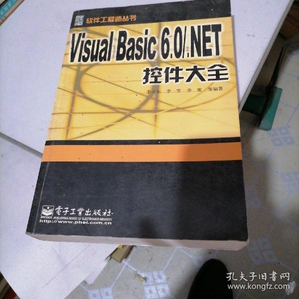 ⅤisUa|BaSiC6丶0/丶NET控件大全