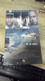 电视连续剧DVD ，【刀锋下的替身】， 姚建明，蒙亭宜，杨铮，公方敏主演，华录出版传媒有限公司出版发行【12碟装】