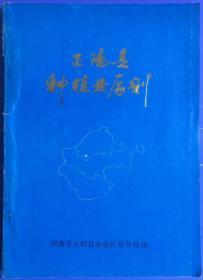 正阳县种植业区划