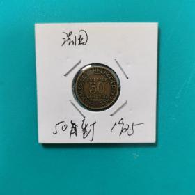 法国1925年50生丁，铜币
