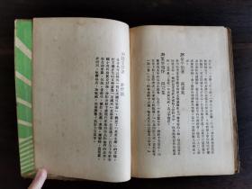 文学｜民国初版《打火机》一册全。郑伯奇著，软精装，仅印2000册，1936年初版，一版一印，上海良友图书印刷公司印行