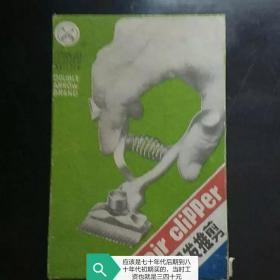 老上海精品双箭理发推剪301型号看看合格证知道有多老