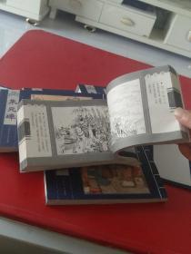 朱元璋（宣纸本连环画）（套装5册） 32开线装 上海人民美术出版社