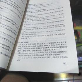 英语疑难用法精华.大学卷